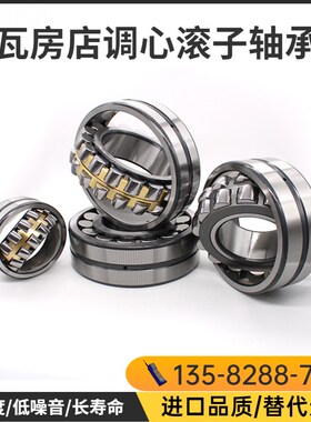 ZWZ瓦房店调心滚子轴承23064/23068/23072/23076/W33/KW33