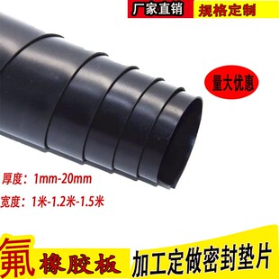 天津氟橡胶板 10厚 0.5mm 2.5 fkm板氟胶垫 1.5