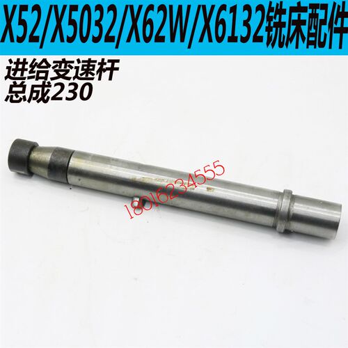 X6132铣床进给变速杆X5032铣床走刀变速杆X62W铣床变速杆X52K铣床