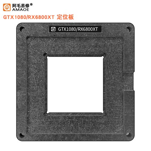 RX6800XT 6800显卡核心GPU芯片钢网磁性植锡台锡膏锡球植锡网