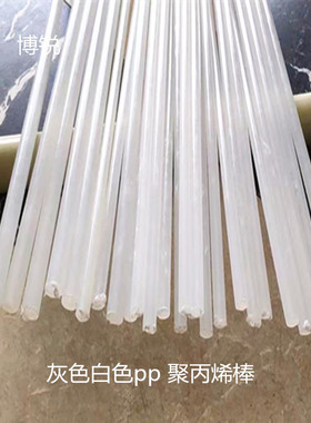 灰色pp棒材直径15-350mm纯料米黄PP实心圆棒白色pp棒耐磨聚丙烯棒