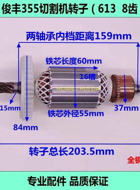 配7齿8齿俊丰355俊飞特诺力诺达劲炫612  613钢材切割机转子齿轮