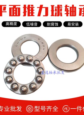 平面推力球轴承8405 51405 51406 51407 51408 51409 51410 51411