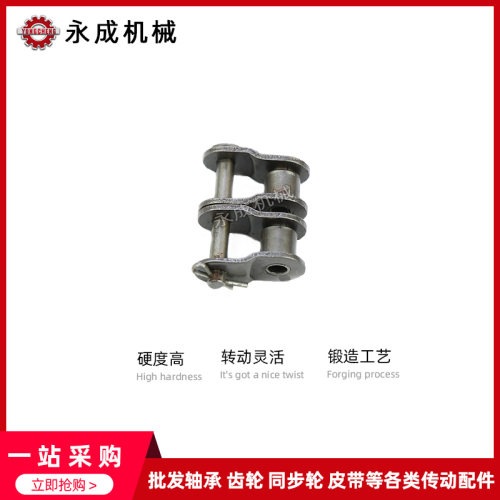 双排链条链扣半扣06C-2/08A-2/10A-2/12A-2/16A-2/20A-2