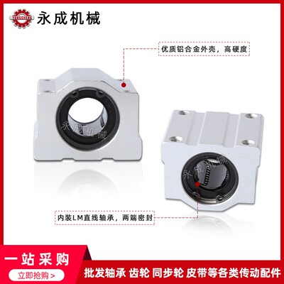 铝制箱式单元滑块 SCS30UU 标准型 SC30UU 丝杆光轴导轨用 铝合金