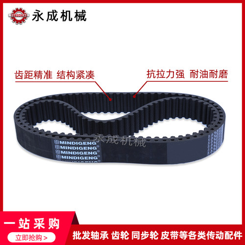 黑色橡胶同步带HTD8M568  8M576 8M584 8M592 8M600 皮带 齿距8MM