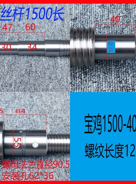 宝鸡数控滚珠丝杆宝鸡宝鸡SK40P滚珠丝杆宝鸡SK50P数控丝杆宝鸡36