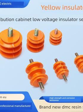 黄色绝缘子30/40/50*M6/M8/M10单边不带螺杆螺孔配电柜低压树脂座