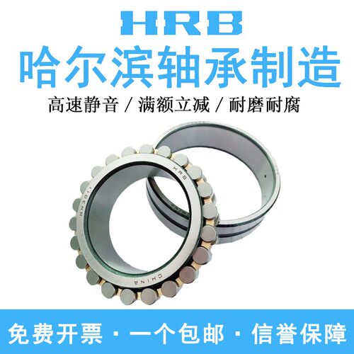 HRB哈尔滨机床主轴轴承NN 3020 3021 3022 3024 3026 K/P5/P4 W33