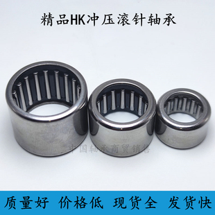 冲压外圈滚针轴承HK0810 081412 081410 0908 0910 0912 101410