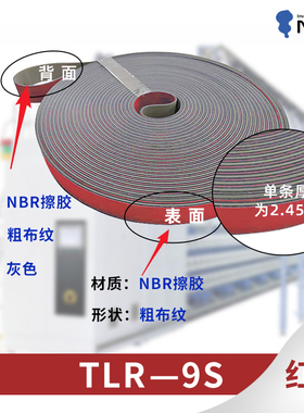 纺机配件霓达龙带倍捻机加弹机包纱机气流纺TFL15s/10s/7s/TLR9s