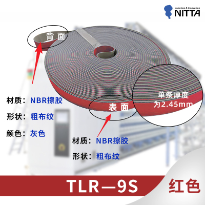 纺机配件霓达龙带倍捻机加弹机包纱机气流纺TFL15s/10s/7s/TLR9s
