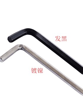 3D打印机 雕刻机配件内六角扳手45号钢镀镍发黑