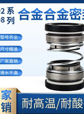 202/208水泵机械密封家用潜水泵双面水封石墨陶瓷自吸螺杆泵密封