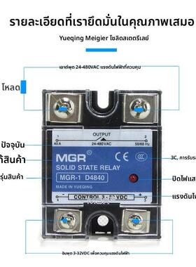 美格尔MGR-1 D4840 D4825 A4840 D220D20 D25固态继电器SSR JGX-1
