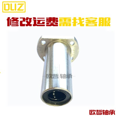 LHFCDM带切边法兰直线轴承LHFCD10 12 16 20 25中型长度螺纹一体