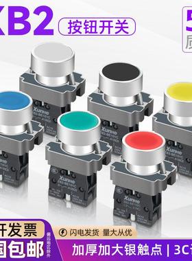 按钮开关自复位XB2-BA31/42C常开ZB2-BE101C点动启动停止金属按钮