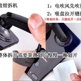 oppo r15 r17 pro K1 A7x A3 a5 拆机螺丝刀换后盖工具起子吸盘
