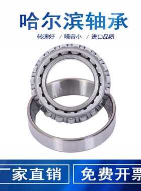 圆锥非标准轴承LM518445/10 LM11749/10 LM11949/10 L45449/10
