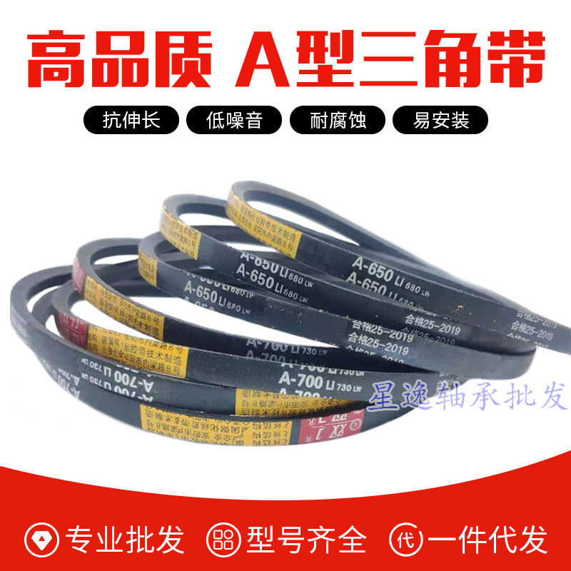 优质不拉长双力钢丝三角带A1400 A1422 A1448 A1450 A1473 A1499