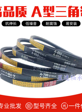 优质不拉长双力钢丝三角带A1400 A1422 A1448 A1450 A1473 A1499
