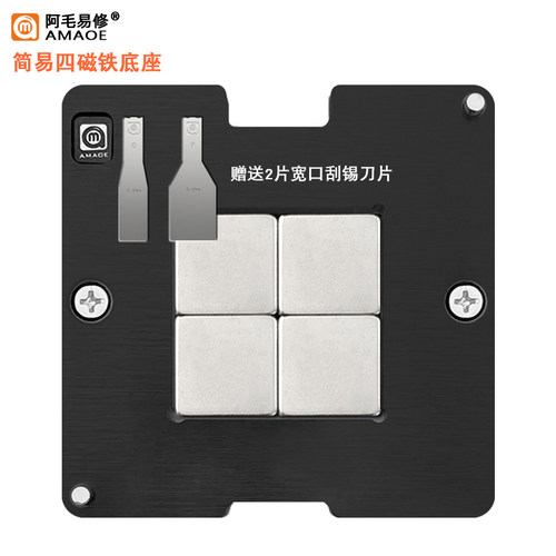 显卡显存GDDR5X磁性植锡台DDR5X BGA190植锡网钢网锡膏锡球植球台