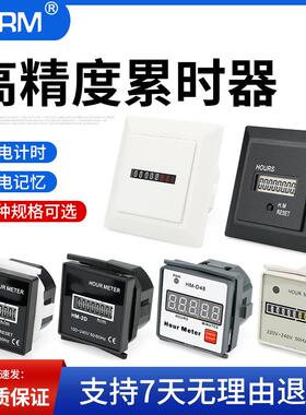 工业机械计时器HM-1D 1R D48 2D面板累时器发电机消毒器BEM-1R 1D