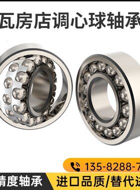ZWZ瓦房店调心球轴承2318/2318K/2319/2319K
