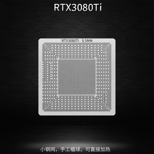 RTX3080Ti 3090 GA102-300-A1 显卡芯片植球植锡钢网 GA102-200-K