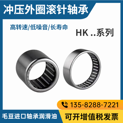 冲压外圈滚针轴承HK TA HMK 1510 152210 15X22X10 15*22*10