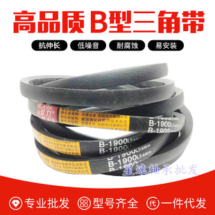 工业皮带B型三角带传动带B3600 B3607 B3632 B3650 B3658 B3683Li
