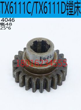 TX619A镗床齿轮昆机TX619A镗床配件沈阳交大昆机TX6111C镗床齿轮