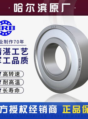 HRB 哈尔滨轴承 16019 16020 16022 16024 16026 16028