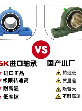 日本进口轴承UCP304 P305 P306 P307 P308 P309 310