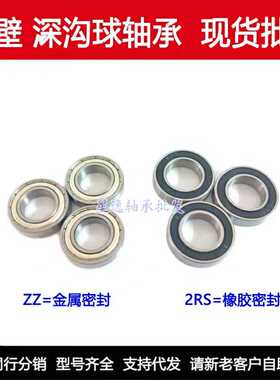 【现货】轴承62900  6900W7 ZZ 10*22*7 内径10mm外径22mm厚7mm