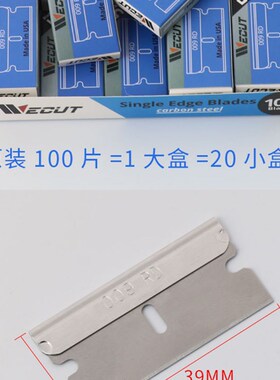 美国进口单面刀片009RD爆屏维修除胶清洁铲刀片手机拆机拆屏刀片