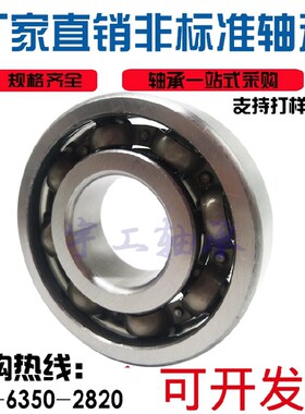 非标轴承深沟球62207 62208 62209 62210 62211 62212 62213加高