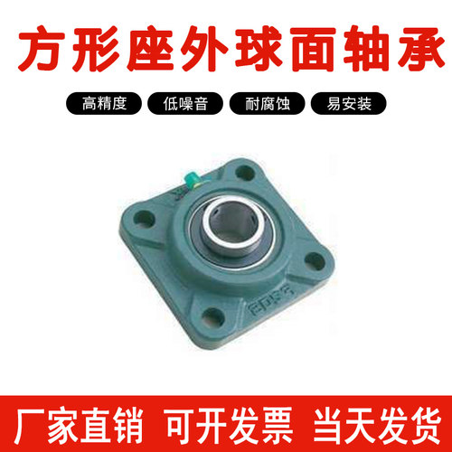 外球面FU方形座轴承UCF211 212 213 214 215 216 217 218 219 220