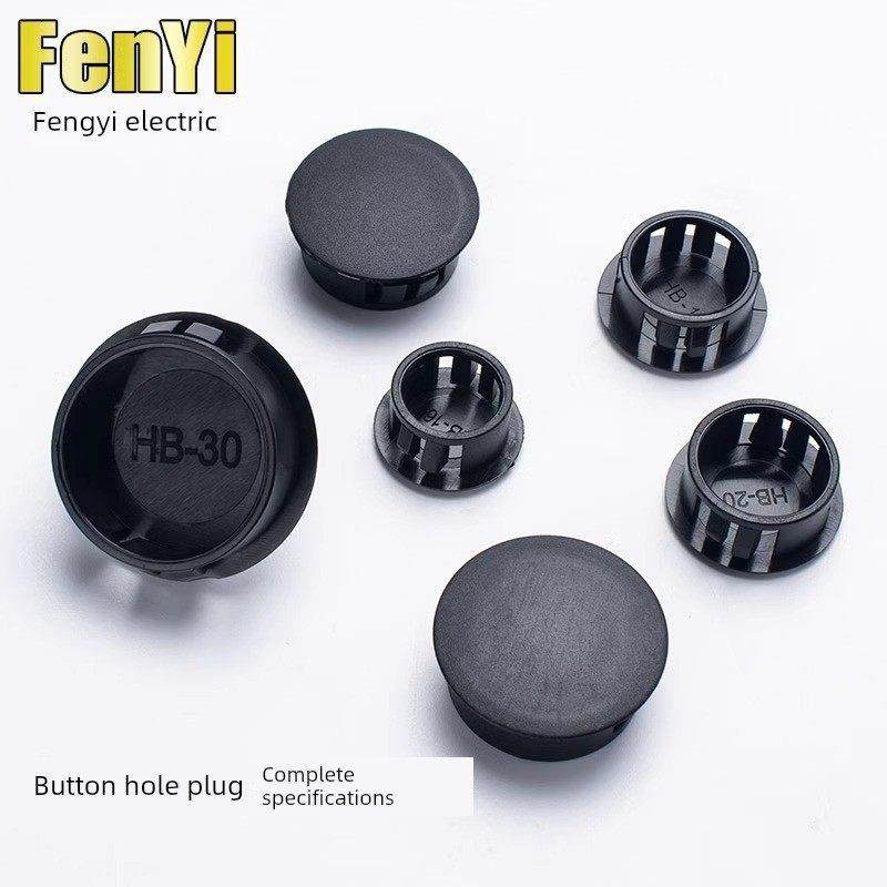 堵头按钮开关信号灯指示灯卡扣式孔塞面板塞16/19/20/22/25/30MM