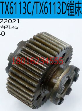 昆机TX6113A镗床主轴箱齿轮昆机TX6113D镗床主轴箱齿轮TX6113C