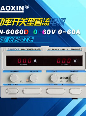 深圳兆信KXN-6060D 60V/60A 直流稳压电源 直流电源