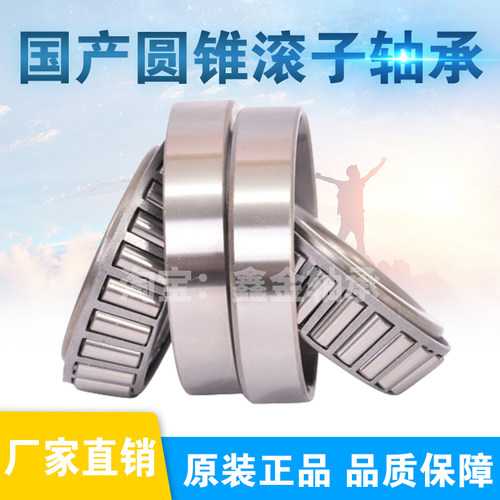 HRBI圆锥滚子轴承7316E 30316 317 30318 30320 30322 30324 7324
