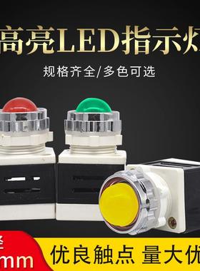 25mmLED信号灯指示灯AD11-25/20/40 φ25mm 红色绿色黄色蓝色白色