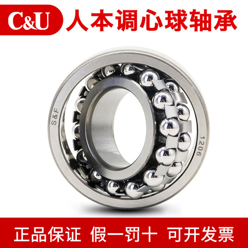 C&U人本调心球轴承1209 1210 1212 1213 1214 1215 1216 1217