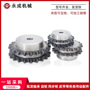 08B27齿 4分08B真双排链轮 08B25齿 08B26齿 08B30齿 08B28齿