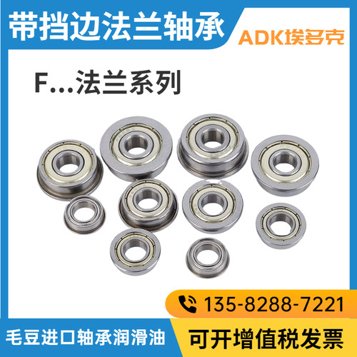 带单挡边 法兰型深沟球轴承F6000 6001 6002 6003 6004 6005 6006