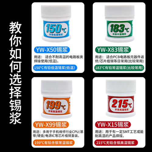 手机维修锡浆CPU芯片植锡焊接中温锡 无铅中层低温锡浆杨师傅推荐
