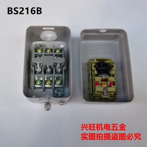 BS216B BS230B 动力用压扣开关 三相开关 控制按钮 400型材切割机