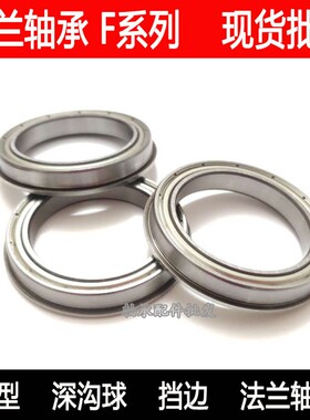 非标法兰轴承F6704ZZ 内圈加高   20*27*4 内径20mm外径27mm厚4mm