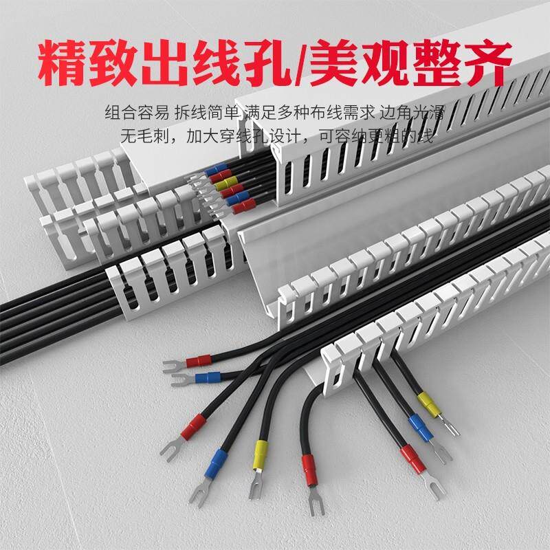 灰白色PVC工业线槽明装阻燃开口控制电柜电箱电线行走配线槽50*35